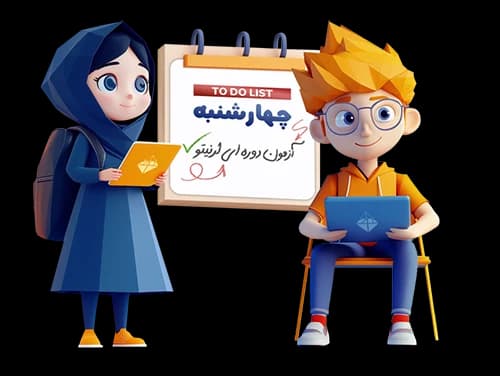 دو دانش‌آموز با لپ‌تاپ کنار تقویم دیواری که روی آن نوشته شده چهارشنبه، آزمون دوره‌ای لرنیتو